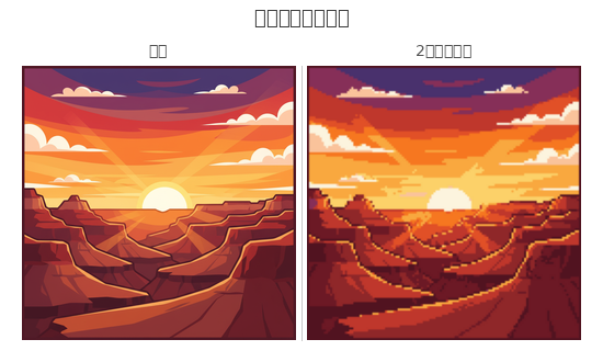 Grand Canyon Sunset — Self-Adhesive Pixel Mosaic Wall Art