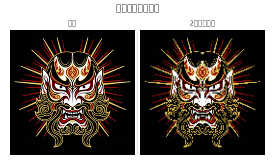 Kabuki Demon Mask — Self-Adhesive Pixel Mosaic Wall Art